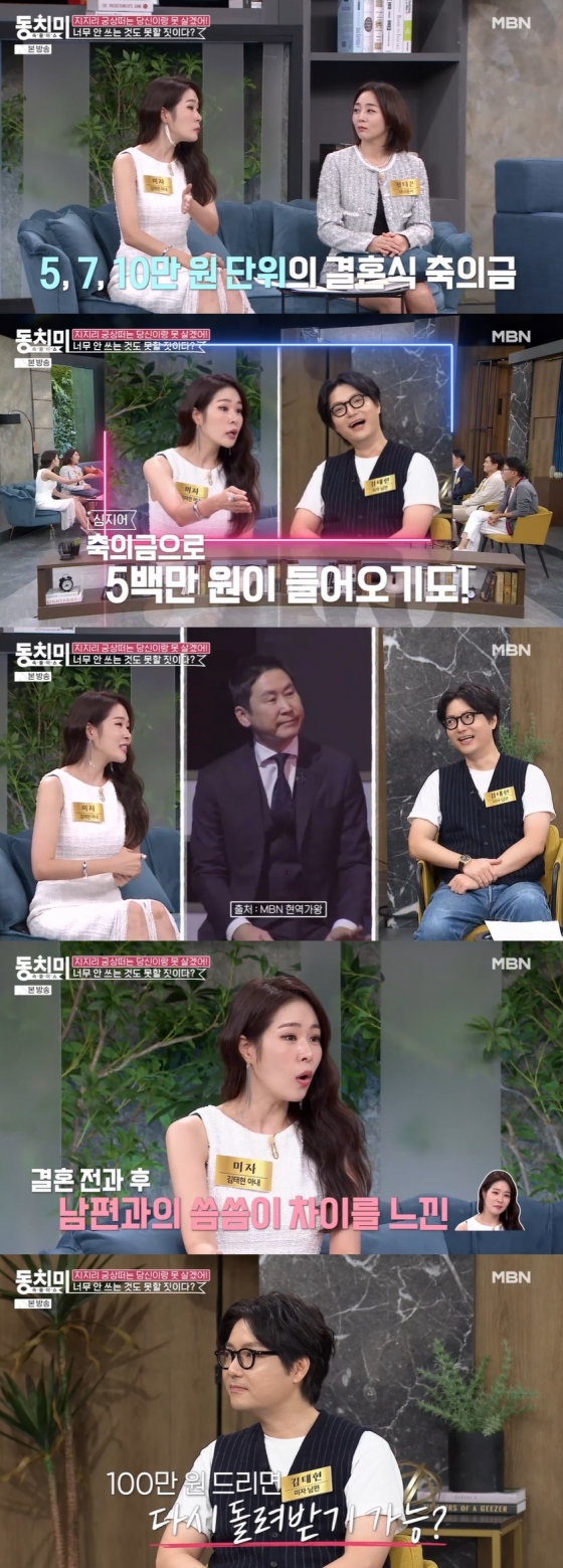 /사진= MBN &#039;속풀이쇼 동치미&#039; 방송 캡처