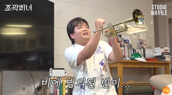 곽튜브 /사진=&#039;조곽미녀&#039; 영상 캡처