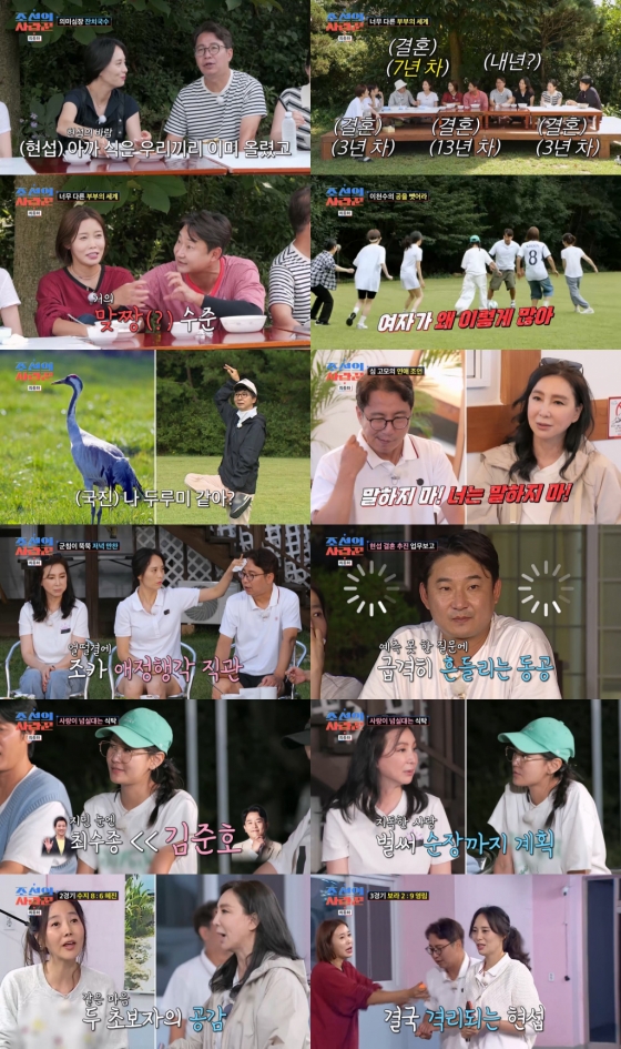 /사진제공=TV CHOSUN &#039;조선의 사랑꾼&#039;