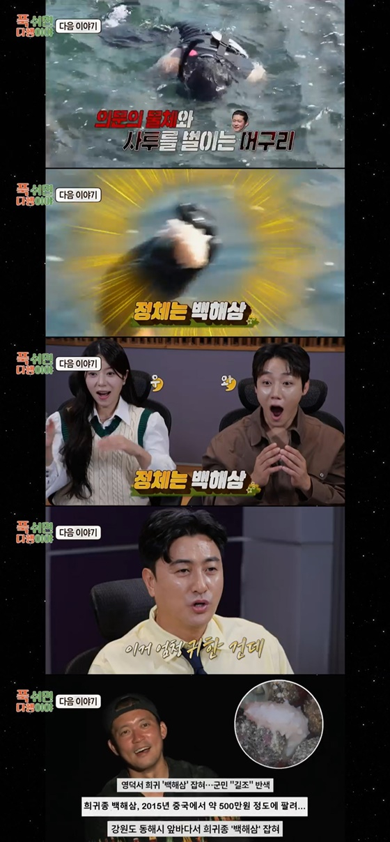 MBC &#039;푹 쉬면 다행이야&#039;