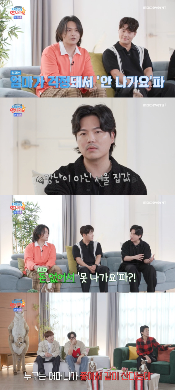 /사진=MBC에브리원 방송화면