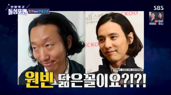 /사진=SBS &#039;신발 벗고 돌싱포맨&#039;