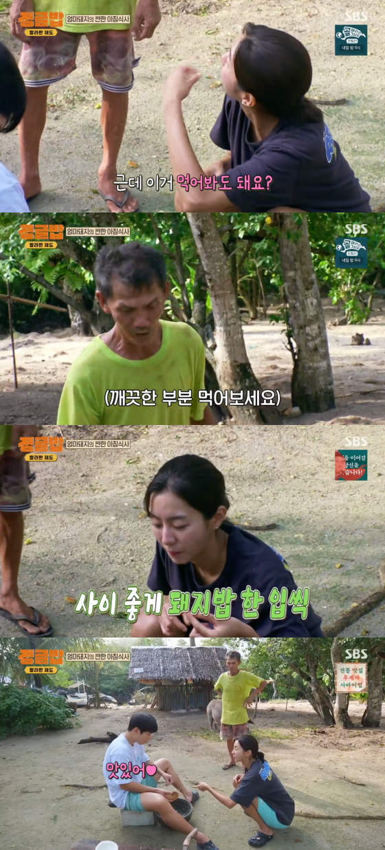 /사진=SBS 방송화면