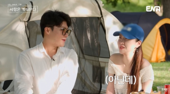 20기 영호, 정숙 /사진=&#039;나는 솔로&#039; 방송 캡처