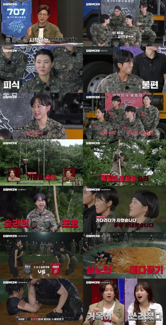 /사진=채널A &#039;강철부대W&#039; 방송 캡처