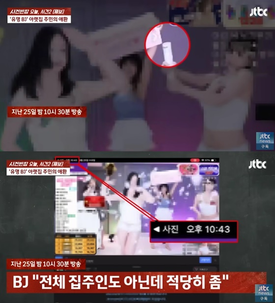 /사진=JTBC &#039;사건반장&#039; 캡처
