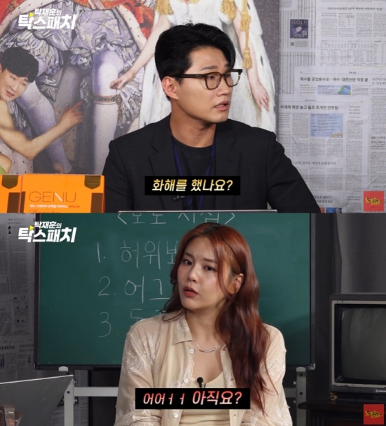 /사진=유튜브 채널 &#039;노빠꾸 탁재훈&#039; 영상 캡처