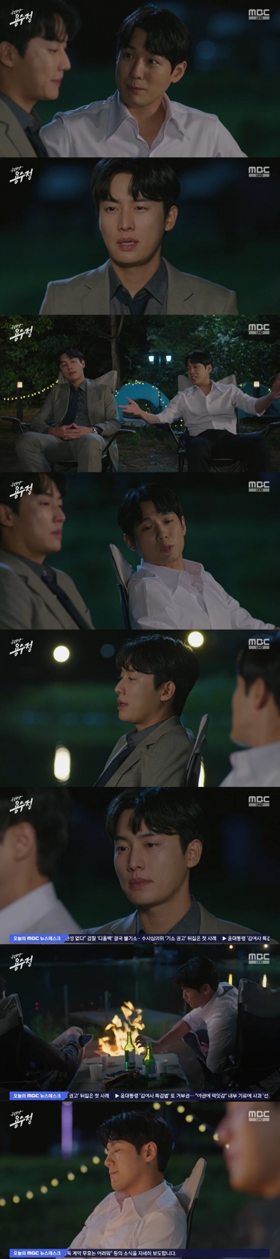 /사진=&#039;용강무쌍 용수정&#039; 화면 캡처
