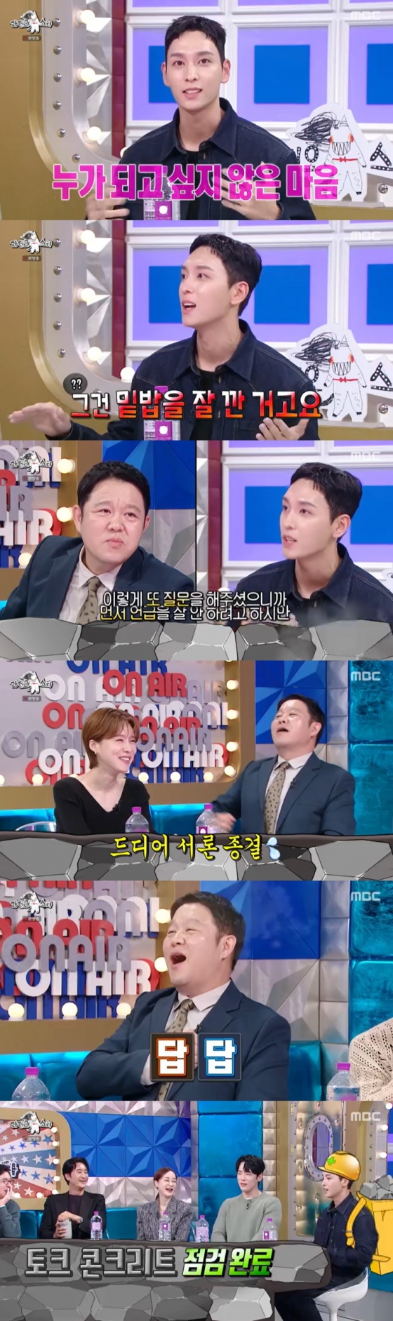 /사진=MBC &#039;라디오스타&#039; 방송 캡처