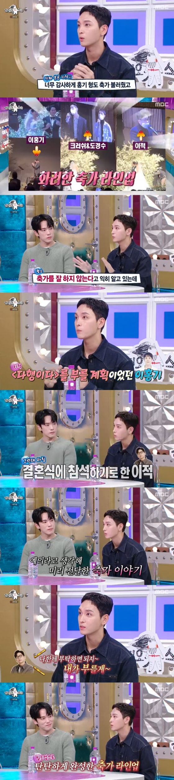 /사진=MBC &#039;라디오스타&#039; 방송 캡처