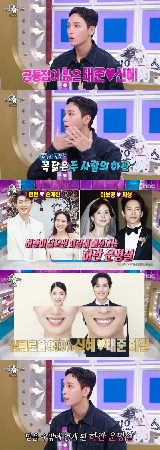 /사진=MBC &#039;라디오스타&#039; 방송 캡처