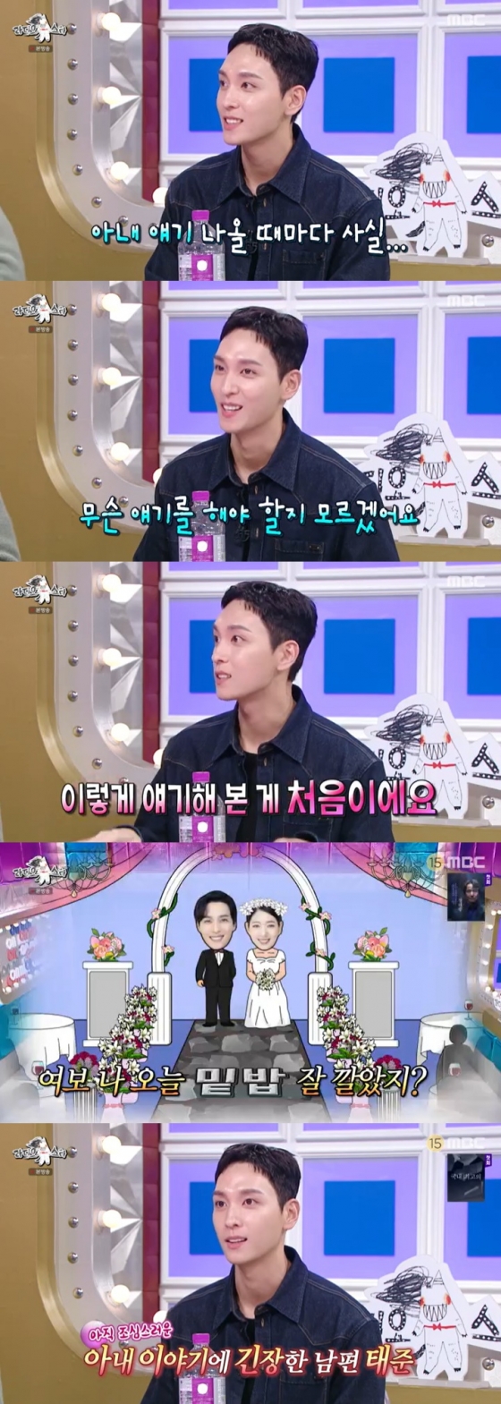 /사진=MBC &#039;라디오스타&#039; 방송 캡처