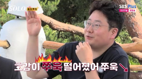 /사진=&#039;나는 솔로&#039; 화면 캡처