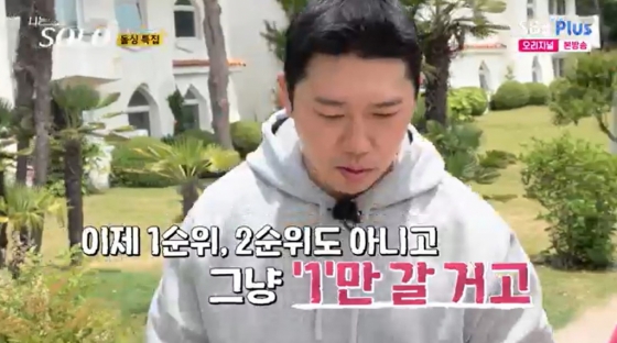 /사진=&#039;나는 솔로&#039; 화면 캡처