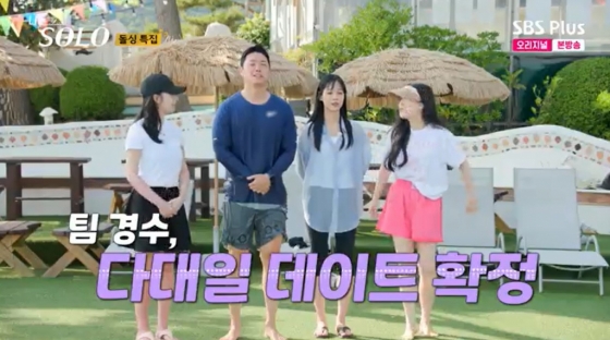 /사진=&#039;나는 솔로&#039; 화면 캡처
