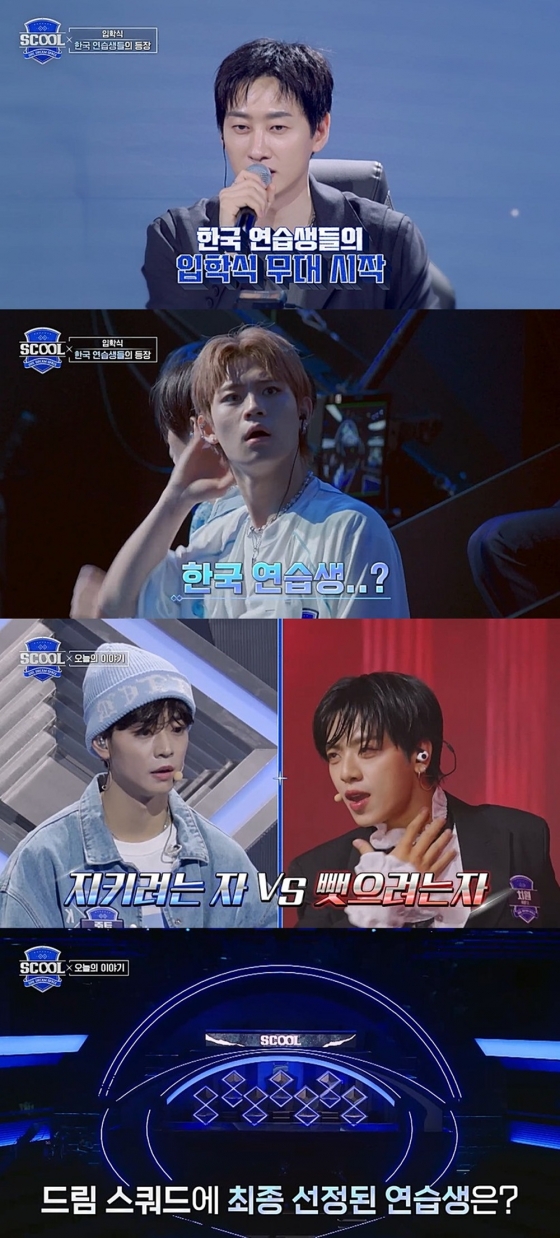 /사진제공=&#039;SCOOL&#039;