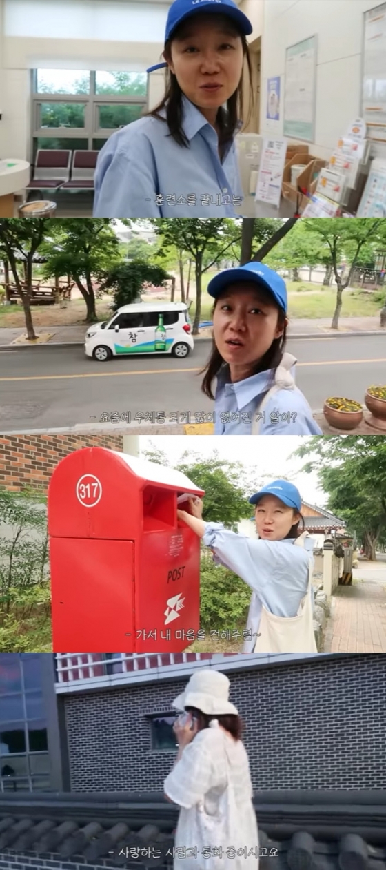 사진=유튜브 채널 당분간 공효진