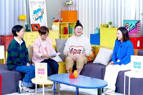 &#039;진심누나&#039; /사진제공=TV조선