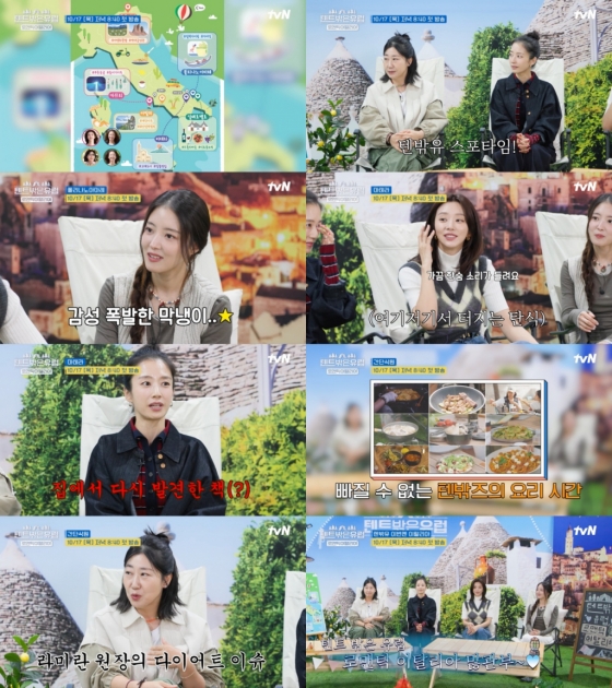 /사진=tvN &#039;텐트 밖은 유럽&#039;