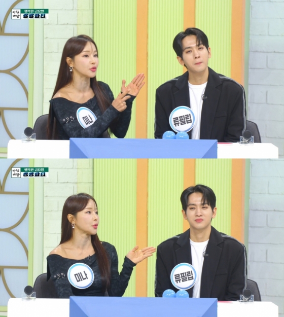 /사진=KBS 1TV &#039;아침마당&#039;