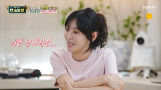 김소연 /사진=KBS 2TV &#039;신상출시 편스토랑&#039; 캡처