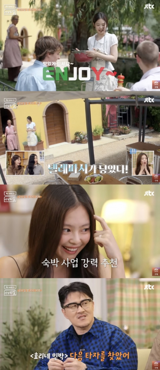 /사진=&#039;my name is 가브리엘&#039; 방송화면 캡쳐