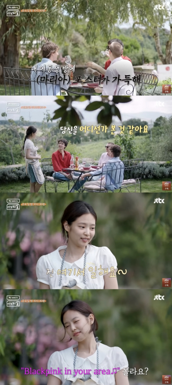 /사진=&#039;My name is 가브리엘&#039; 방송화면 캡쳐