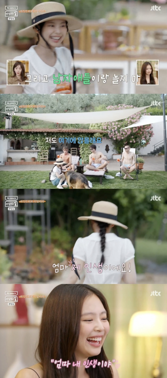 /사진=&#039;my name is 가브리엘&#039; 방송화면 캡쳐
