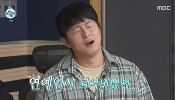 기안84 /사진=MBC &#039;나 혼자 산다&#039;