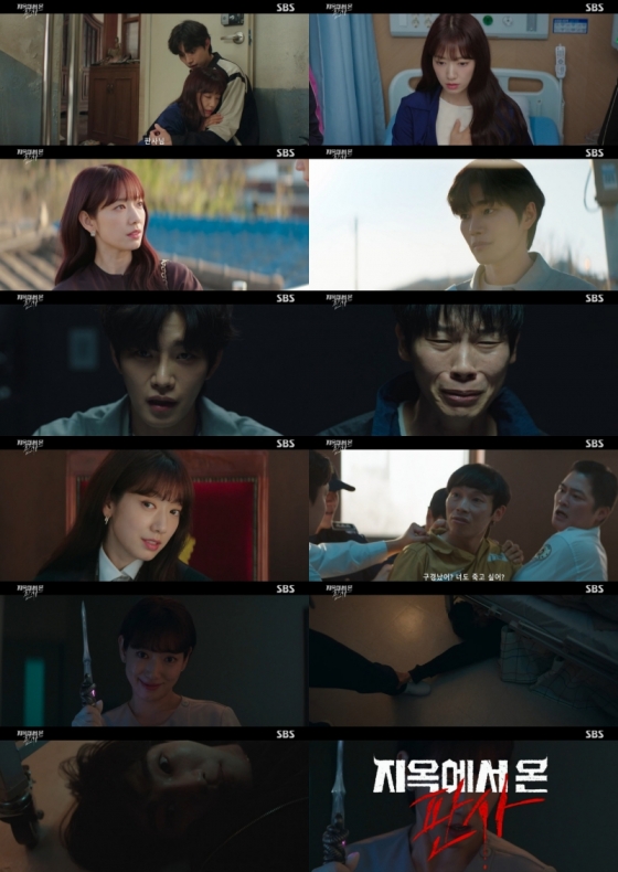 /사진=SBS &#039;지옥에서 온 판사&#039; 방송 캡처