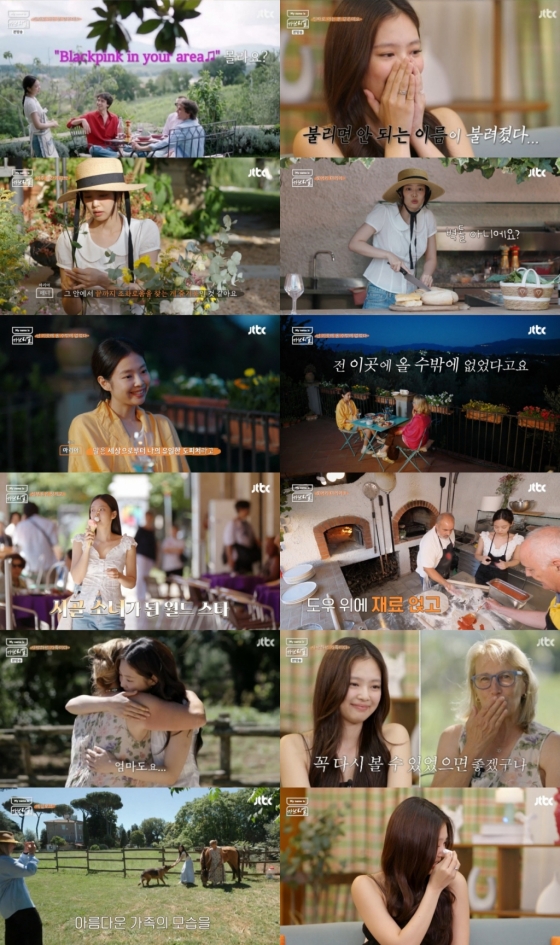 /사진=JTBC &#039;가브리엘&#039; 방송 캡처
