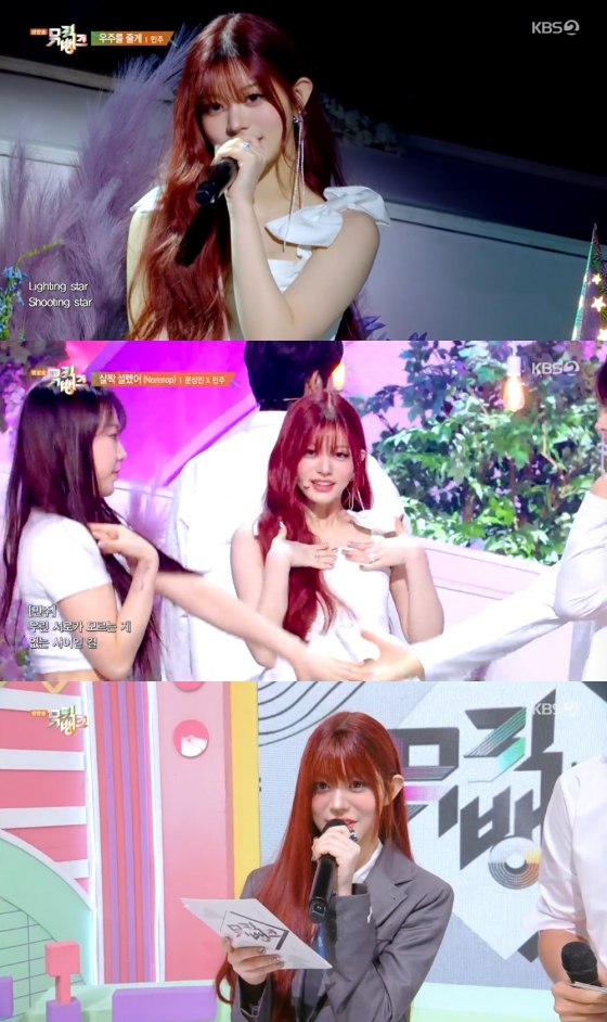 /사진=KBS 2TV &#039;뮤직뱅크&#039; 방송 캡처
