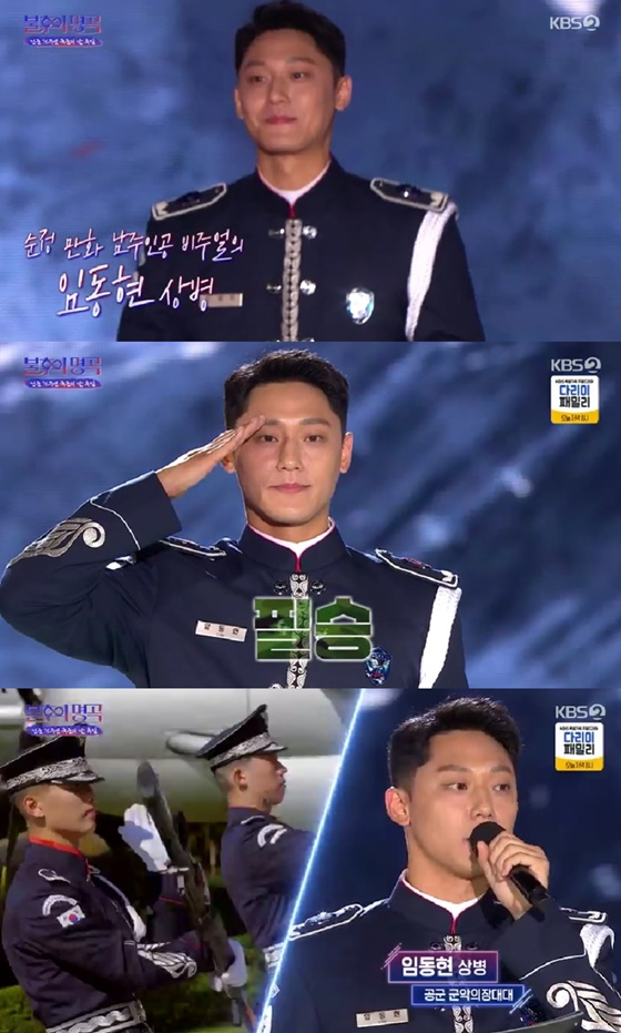 이도현 /사진=KBS 2TV &#039;불후의 명곡&#039; 캡처
