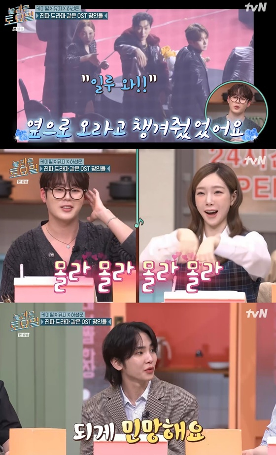/사진=tvN &#039;놀라운 토요일&#039; 캡처