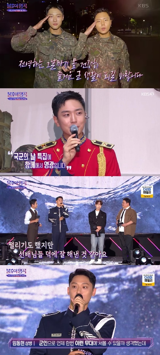 /사진=KBS 2TV &#039;불후의 명곡&#039; 캡처