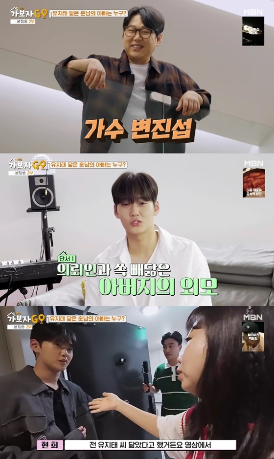 /사진=MBN &#039;가보자고&#039; 캡처