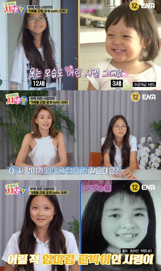 /사진=ENA &#039;내 아이의 사생활&#039; 캡처