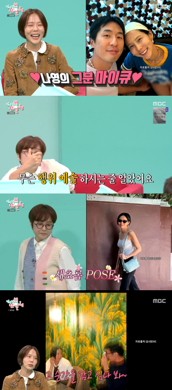 /사진=&#039;전지적 참견 시점&#039; 방송화면 캡쳐