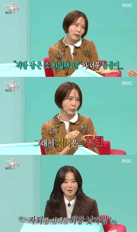 /사진=&#039;전지적 참견 시점&#039; 방송화면 캡쳐