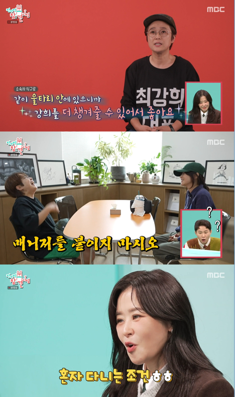 /사진=&#039;전지적 참견 시점&#039; 방송화면 캡쳐