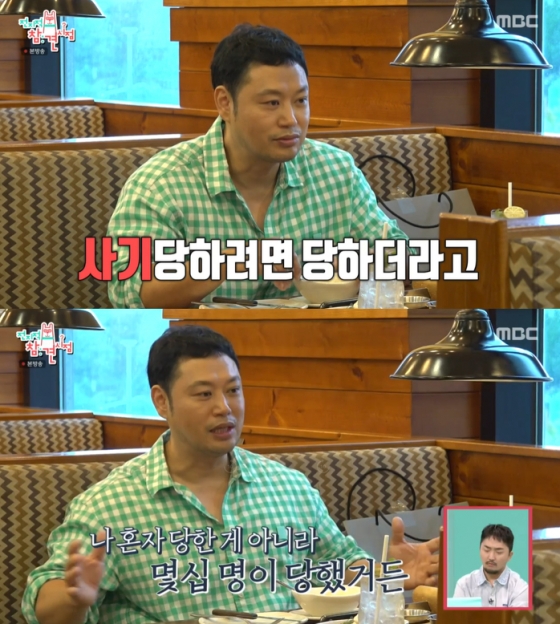 /사진=&#039;전지적 참견 시점&#039; 방송화면 캡쳐