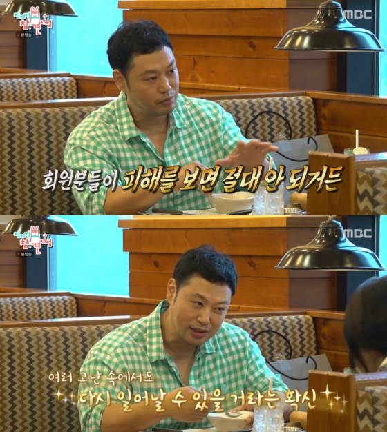 /사진=&#039;전지적 참견 시점&#039; 방송화면 캡쳐