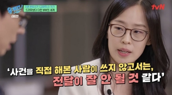 /사진=tvN &#039;유 퀴즈 온 더 블럭&#039; 방송 캡처