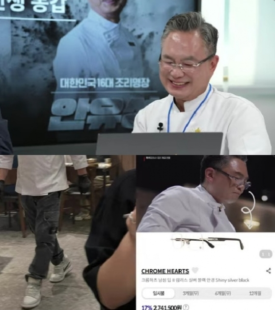 /사진=유튜브 채널 &#039;백수저 안유성&#039; 영상 캡처