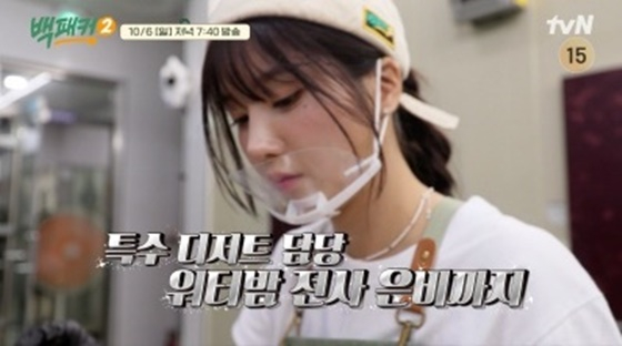 권은비 /사진=tvN &#039;백패커2&#039;
