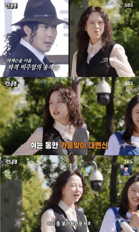 /사진=&#039;런닝맨&#039; 방송화면 캡쳐