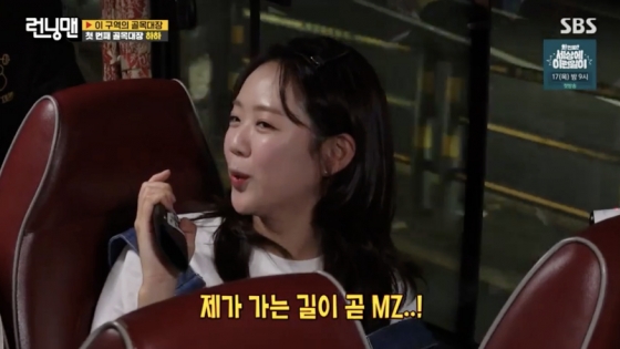 /사진=&#039;런닝맨&#039; 방송화면 캡쳐