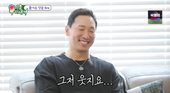/사진=SBS &#039;미운 우리 새끼&#039;