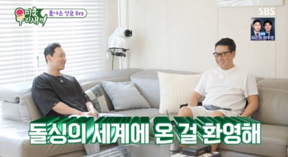 /사진=SBS &#039;미운 우리 새끼&#039;