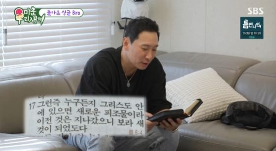 /사진=SBS &#039;미운 우리 새끼&#039;